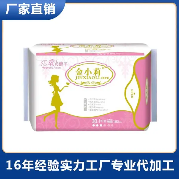 卫生巾厂家直销oem金小莉负离子卫生棉