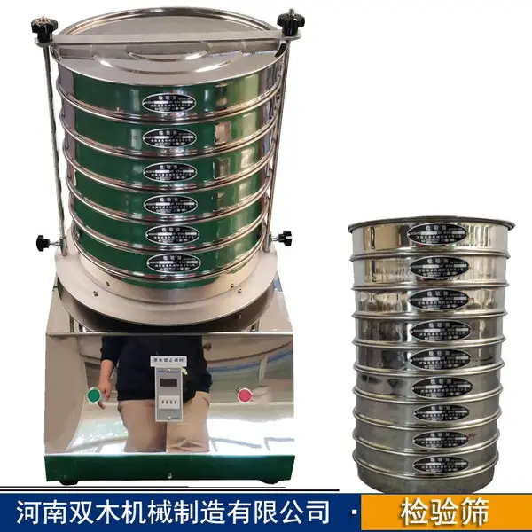 学校用实验室振动筛 调色粉检验筛 3D打印用塑料原料粒度分析筛