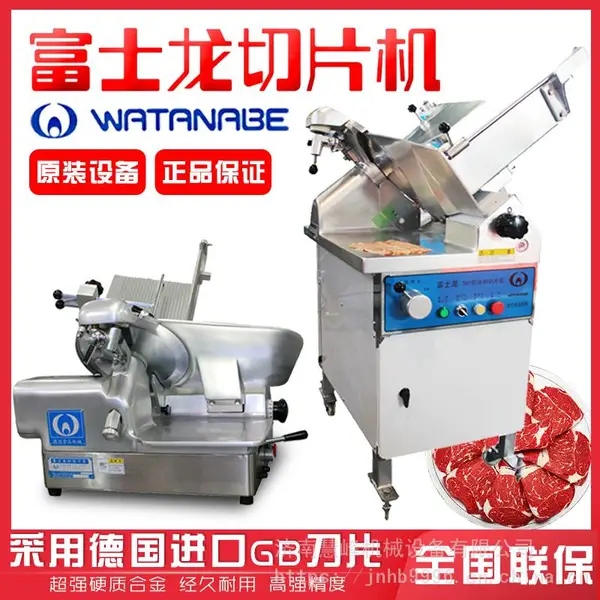 福建富士龙切片机 WHSD-2C台式切肉机 羊肉卷牛肉切肉削片机