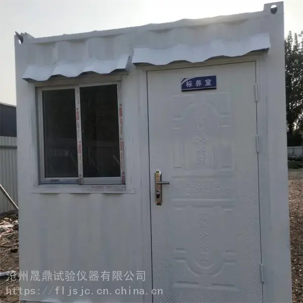 标养室,集装箱标养室,移动式集装箱标养室,晟鼎标养室 试块标养室@南海局势@中俄军演