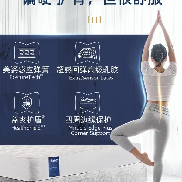 皇帅星梦硬垫护脊双重防螨抗菌天然乳胶美姿感应弹簧床垫