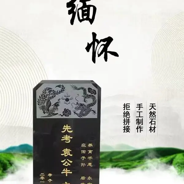 曲阳匠心雕刻厂家土葬墓碑公墓陵园家族墓花岗岩组合墓
