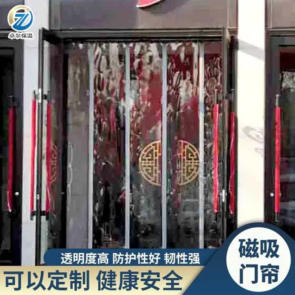 悬挂式商场用透气保温防风隔断软磁吸门帘定做