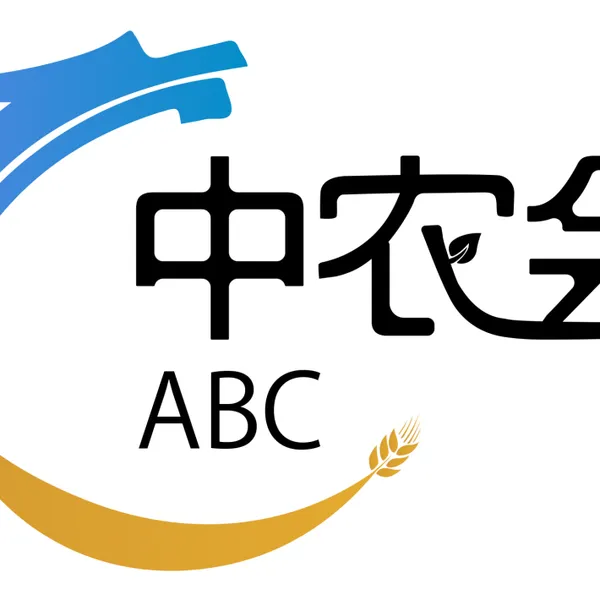 2023年中国食用菌品牌大会