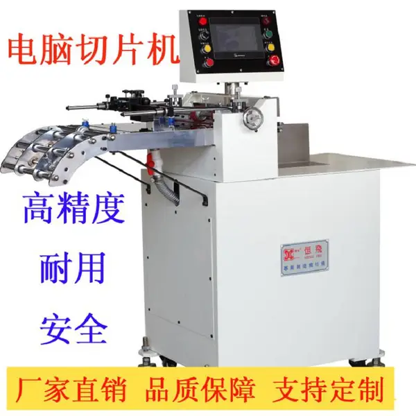 专业生产HZQ-350电脑切片机,可独立切片 有联机功能