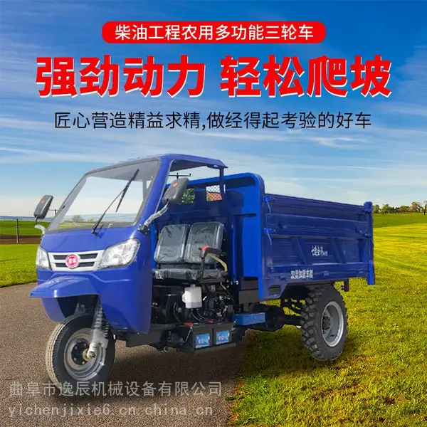 逸辰手把式柴油三轮车 无棚农用工程用三级油缸液压自卸车