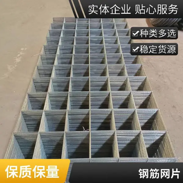 建筑网片 护坡钢筋网片 支护材料