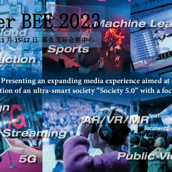 2024年日本Inter BEE展会