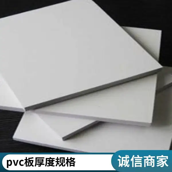 35mmPVC中空板白色聚氯乙烯母猪产床板现货猪舍pvc塑料板厂家
