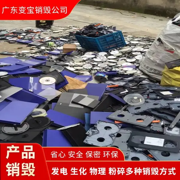 越秀区办公文件粉碎销毁 保密文件现场销毁处理单位