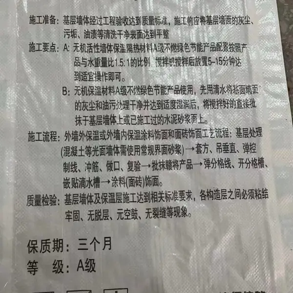 江西保温砂浆 膨胀玻化微珠保温砂浆规范 外墙保温材料