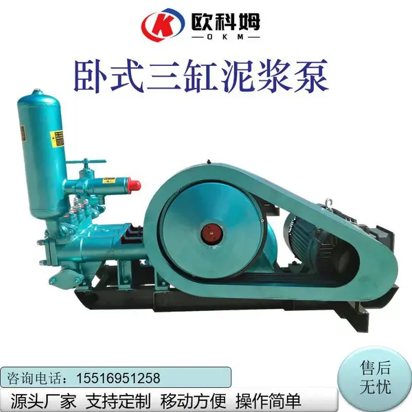 BW250变频注浆泵卧式三缸往复单作用式活塞泵泥浆泵