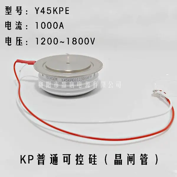 Y45KPE KP1000A 可控硅晶闸管 原装湖北台基TECHSEM
