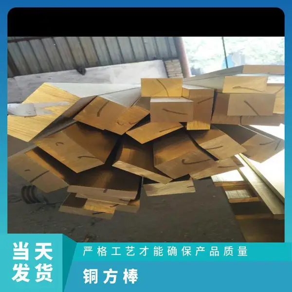 五金饰品光亮H59/H62黄铜排铜条 大规格黄铜扁排 铜方棒