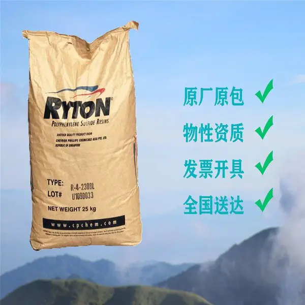 高刚性耐老化PPS 美国雪佛龙菲利普R-7-02 高强度电磁炉灶台灯座