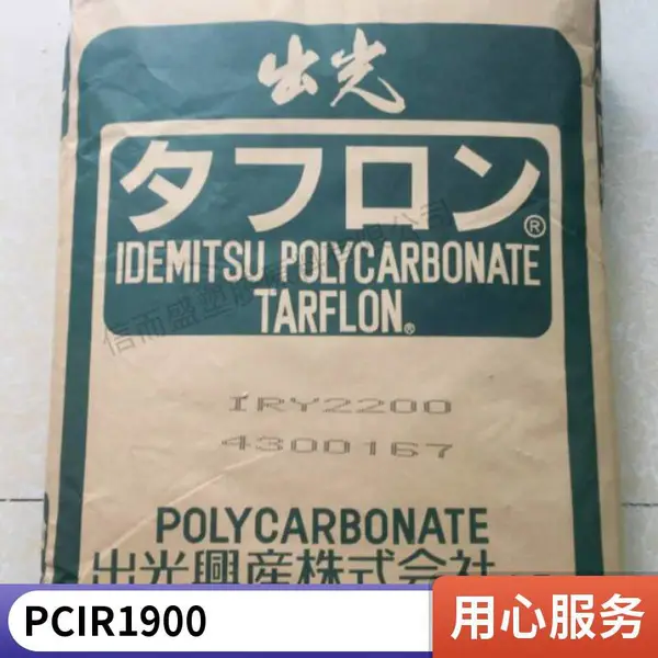 �ձ�����PC IR1900 ��������̼���� ʳƷ���߹���PC ��ȫ�������PC