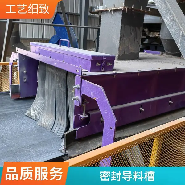 皮带机导料槽 密封 挡尘 全封闭导料槽 电厂 矿用 厂家定制导料槽