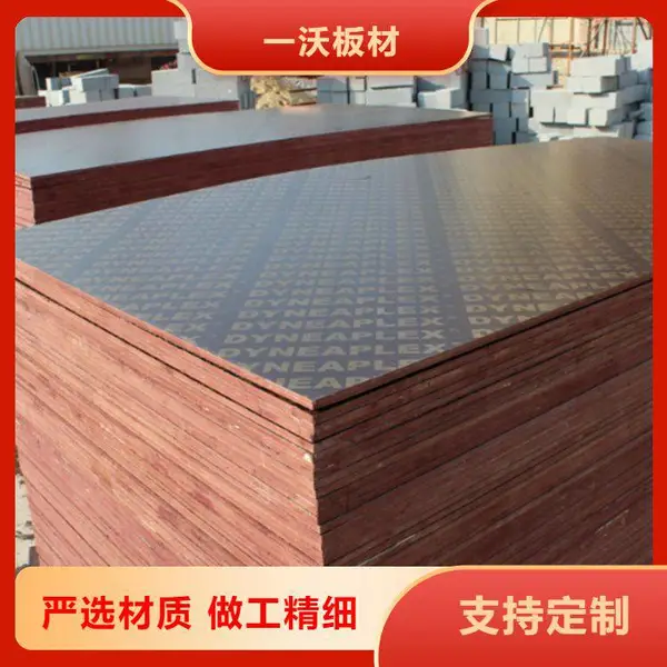 生产销售建筑模板 木交 15mm工装工程木工板 支持验厂