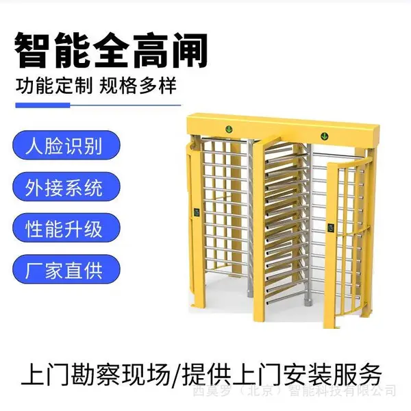 西莫罗三杆全高旋转闸机CPW222小区出入口管理门禁系统