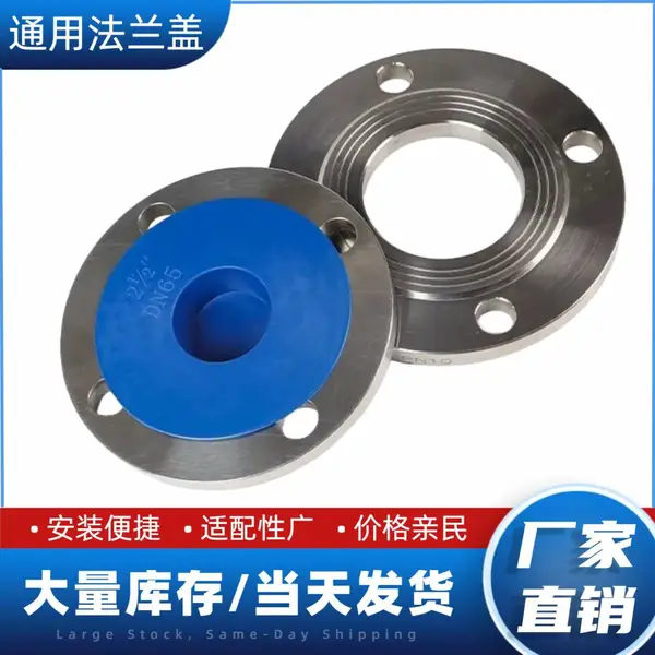 通用法兰盖塑料法兰盖法兰保护盖宽边法兰盖DN100DN200DN300DN600