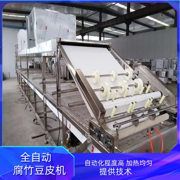全自动日产600斤豆腐竹生产线 现场安装提供技术 蒸汽加热设备