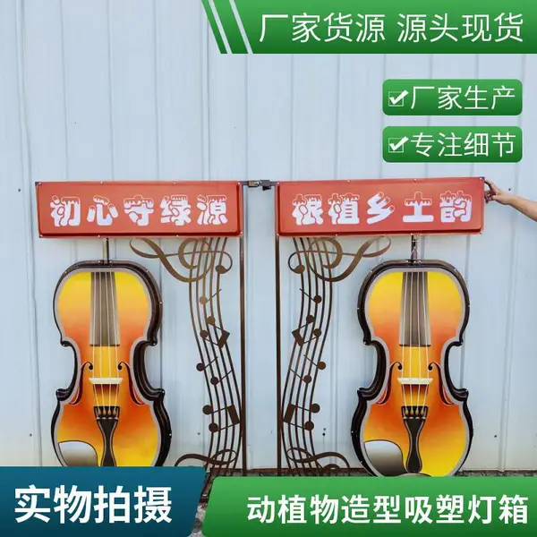 动植物造型吸塑灯箱 定制灯杆灯箱 户外广告标识 支持来图来样定制