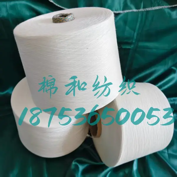 腈纶竹纤维纱