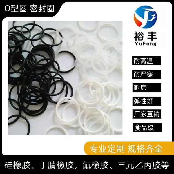 橡胶O型圈防水密封圈规格齐全白色硅胶圈线径1mm
