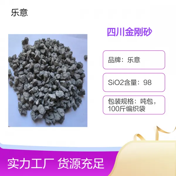 乐意金刚砂 适用于防腐喷砂除锈 耐磨抗压地坪 水处理过滤净化 环保