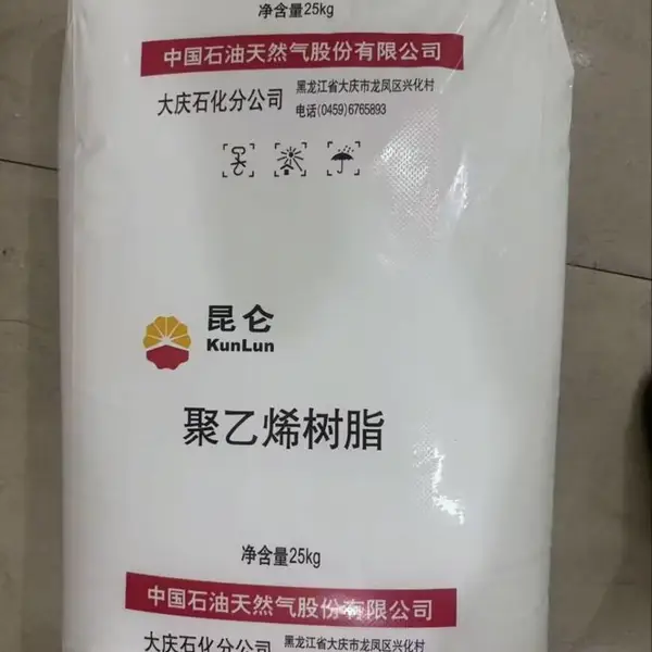 大庆石化高压2420D收缩膜低密度聚乙烯LDPE熔指0.3塑料粒子