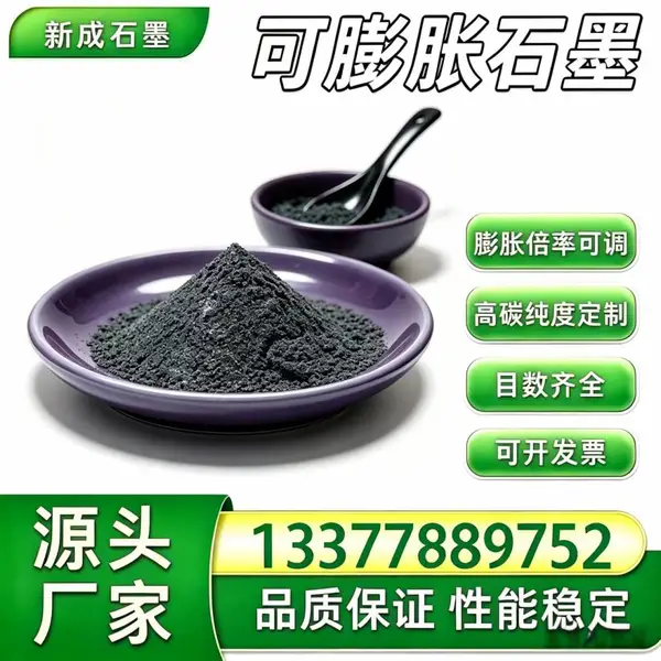 80 目高倍率可膨胀石墨，建筑穿墙防火封堵泥石墨原料，耐候稳定，不腐蚀金属管材
