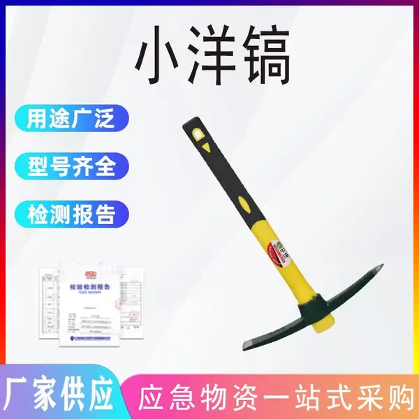 户外迷你小洋镐锄头十字镐尖镐登山镐农具便携多用镐两用钓鱼尖镐
