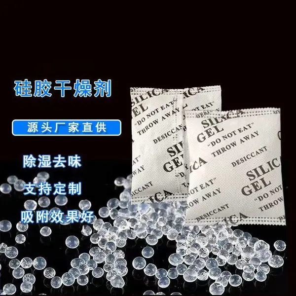 源头工厂直供无纺布硅胶干燥剂100g防潮吸附剂