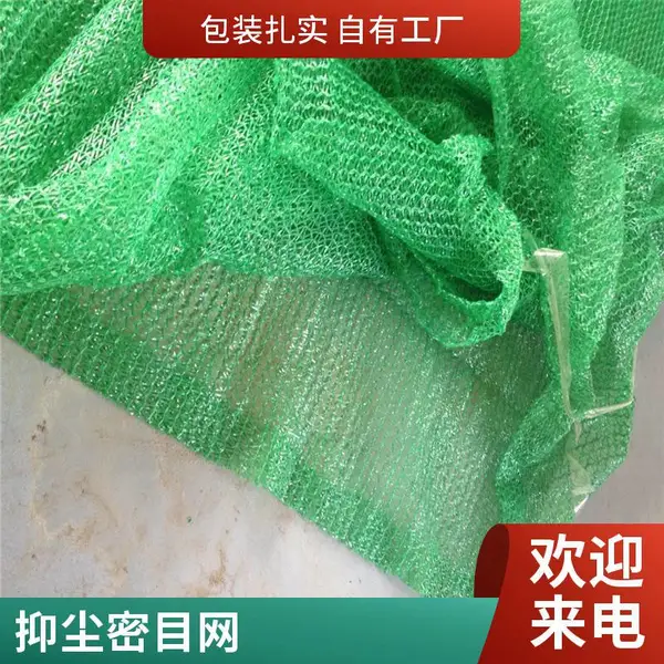 盖土网 防尘网 绿化工程裸土覆盖 透水透气 HDPE材质 支持加工