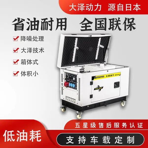 30KW低噪音汽油发电机组大泽动力电启动220V/380V单三相租赁停电备用