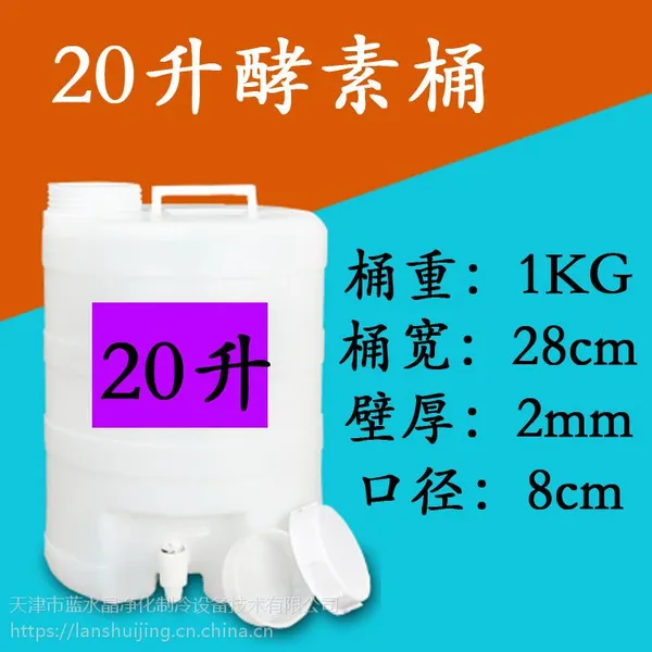 ��ˮ***����ͰʳƷ���������Ͱ20L����Ͱ�������Ϸ�ˮͰ