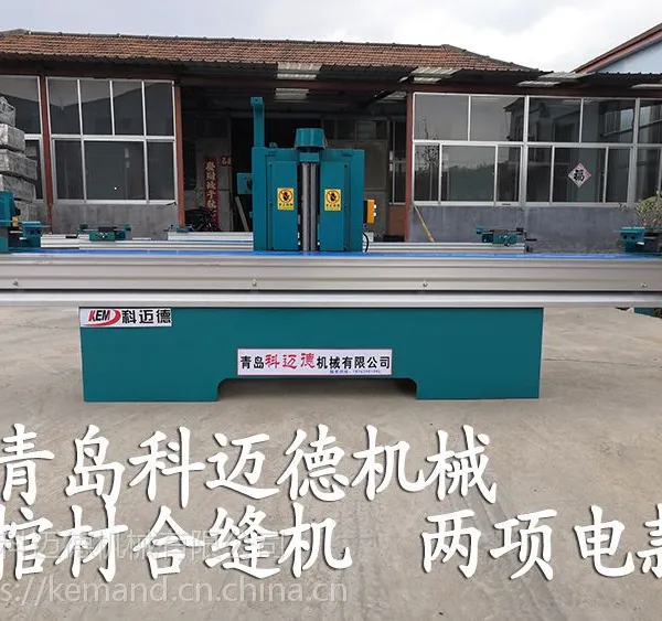 木工板材合缝刨，木工严缝机合缝刨 厂家热销