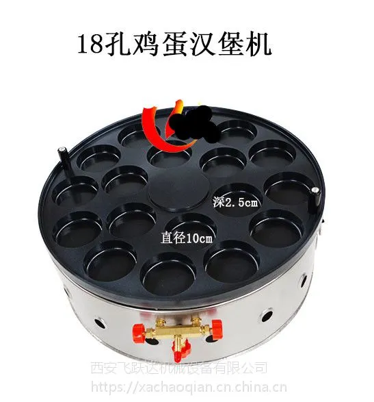 六面燃气蛋卷机/蛋包肠机/汉堡机/烤鸟蛋机