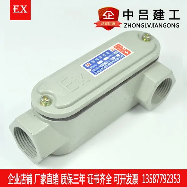 G2'' 1'' 3/4 防爆穿线盒 25防爆过线盒直通