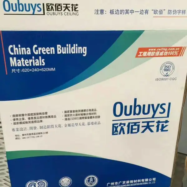 欧佰天花厂家机房吊顶600*600*0.8厚微孔铝扣板