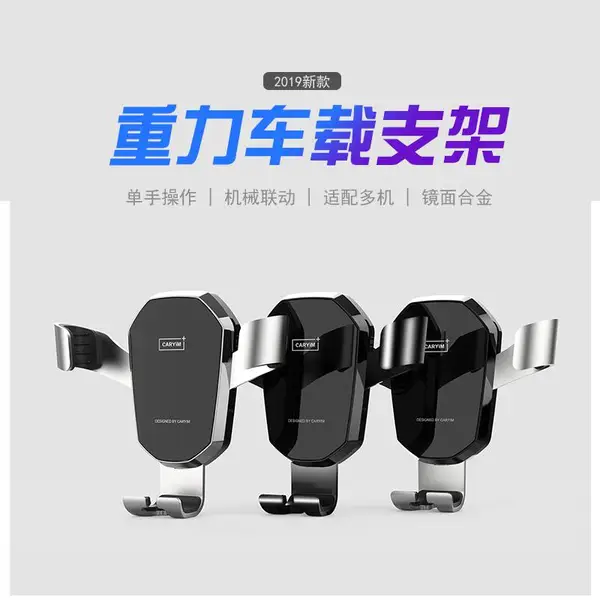 2019新款手机车载支架风口式汽车手机支架导航多功能可定制