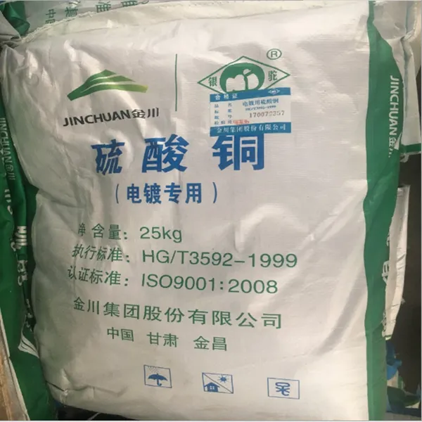 ��Ӧ������ͭ ��Ƽ�98%���� 25kg/�� ȫ������
