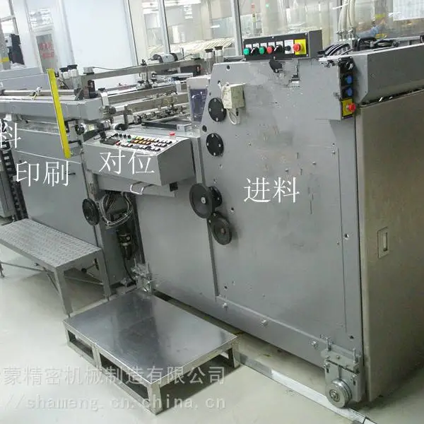 供应SM-7555全自动平面柔性线路板丝印机