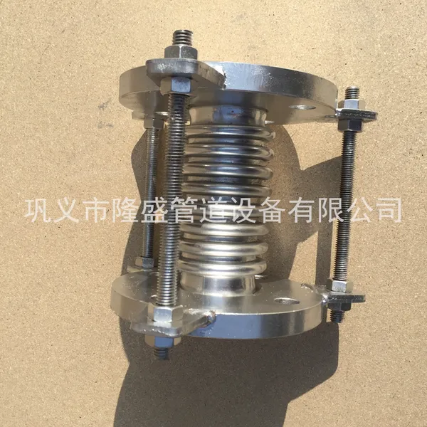 隆盛304材质波纹管 不锈钢补偿器 双法兰限位伸缩接头