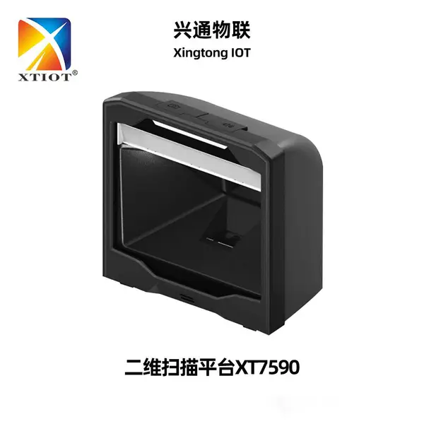 XT7590扫码平台商场收银商品标签产品溯源自助收银台扫描枪