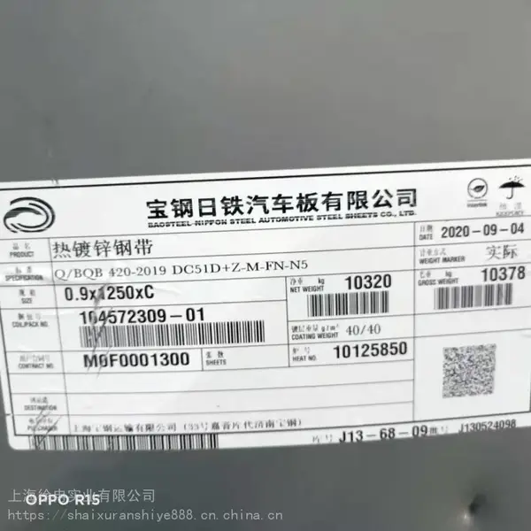 ;HC340LAD+Z���ָ�ǿ���ȶ�пHC340LAD