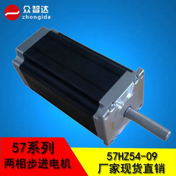 供应57系列两相步进电机(57HZ54-09)