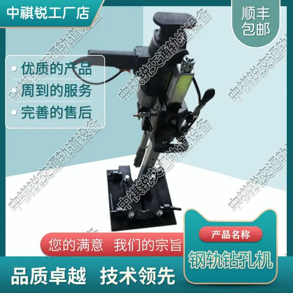 中祺锐品质|电动混凝土轨枕螺栓钻取机LQ-51