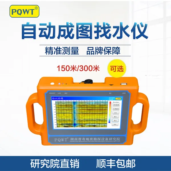 ����PQWT-S300����ˮ�� ��ˮ�� �򾮲����ˮ���� �Զ���ͼ��ˮ�ǳ���ֱ��