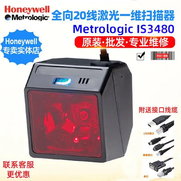 Honeywell IS3480����բ��������Ƕ��ʽ�̶�ȫ��